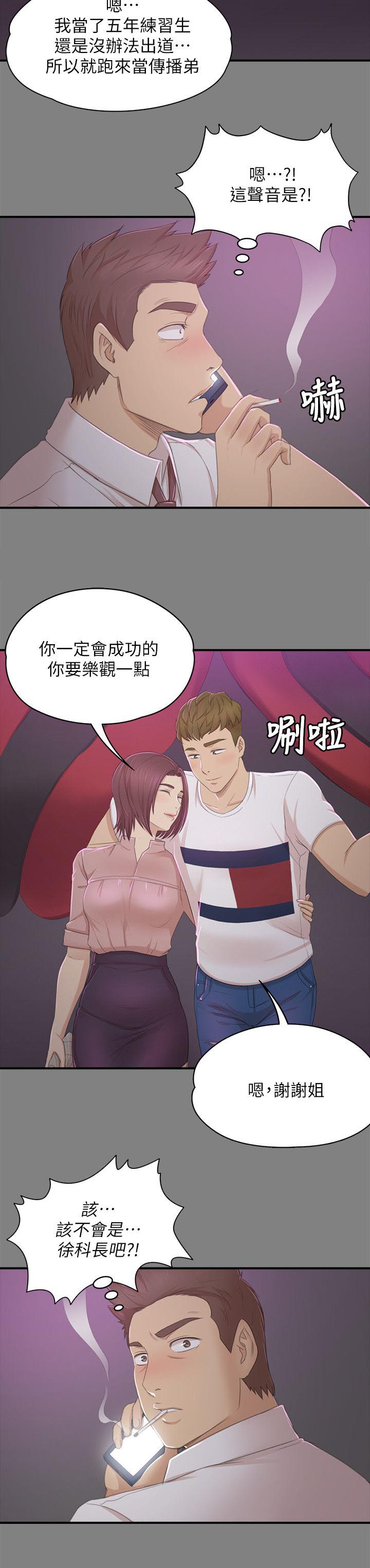 第53章：熟悉的声音9