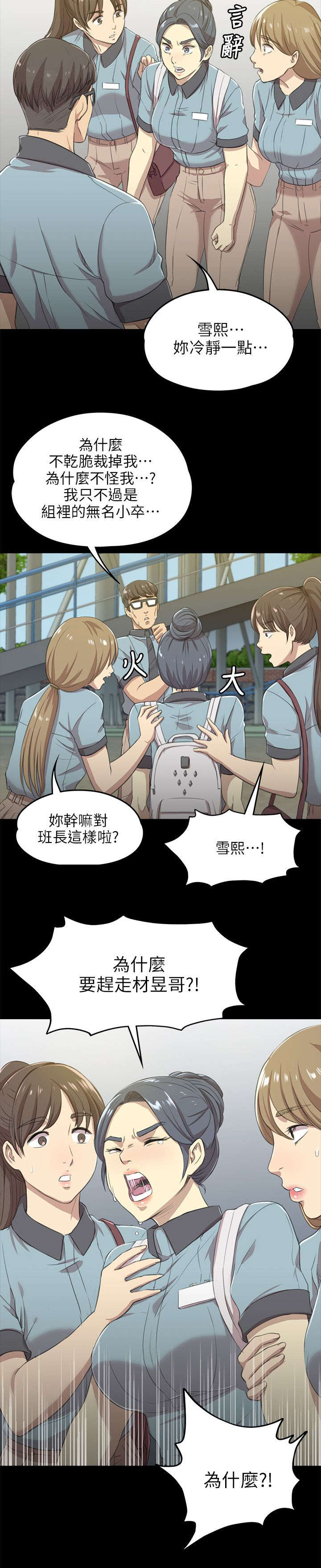 第10章：愧疚1