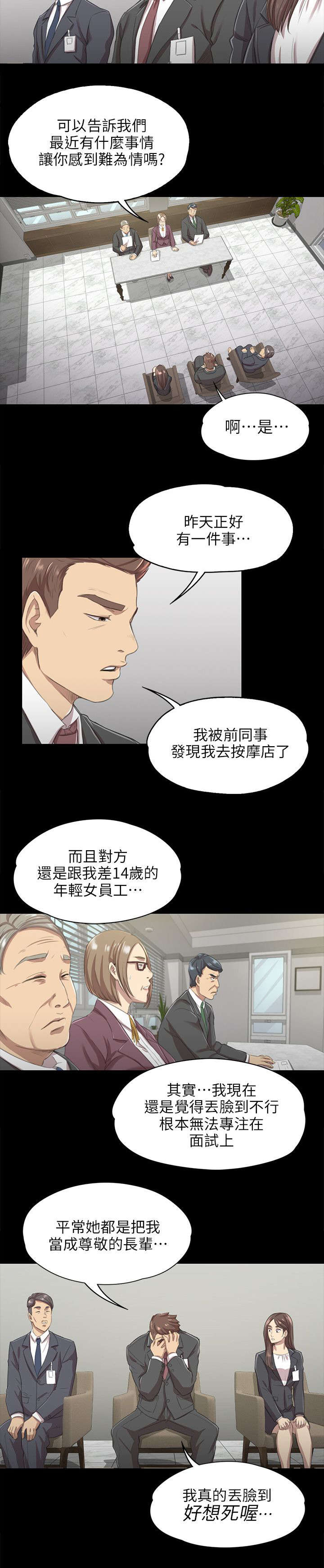 第20章：没脸见人5