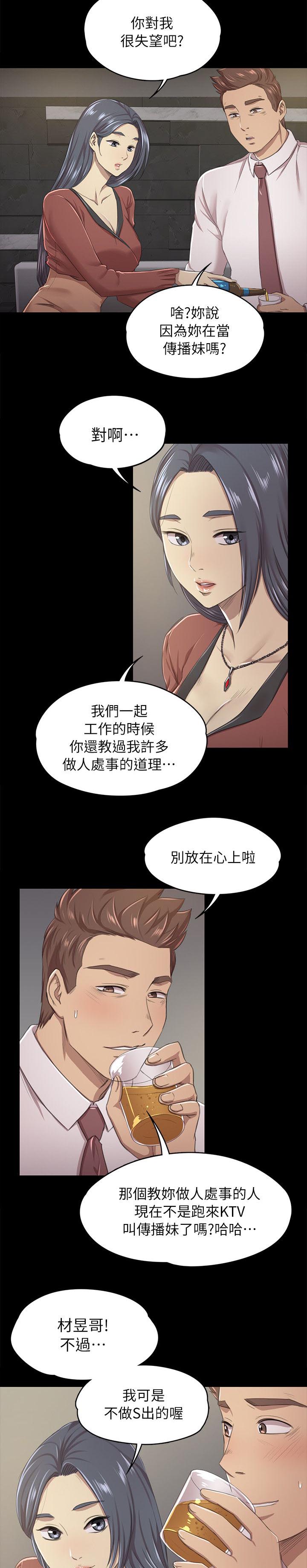 第34章：世事难料6