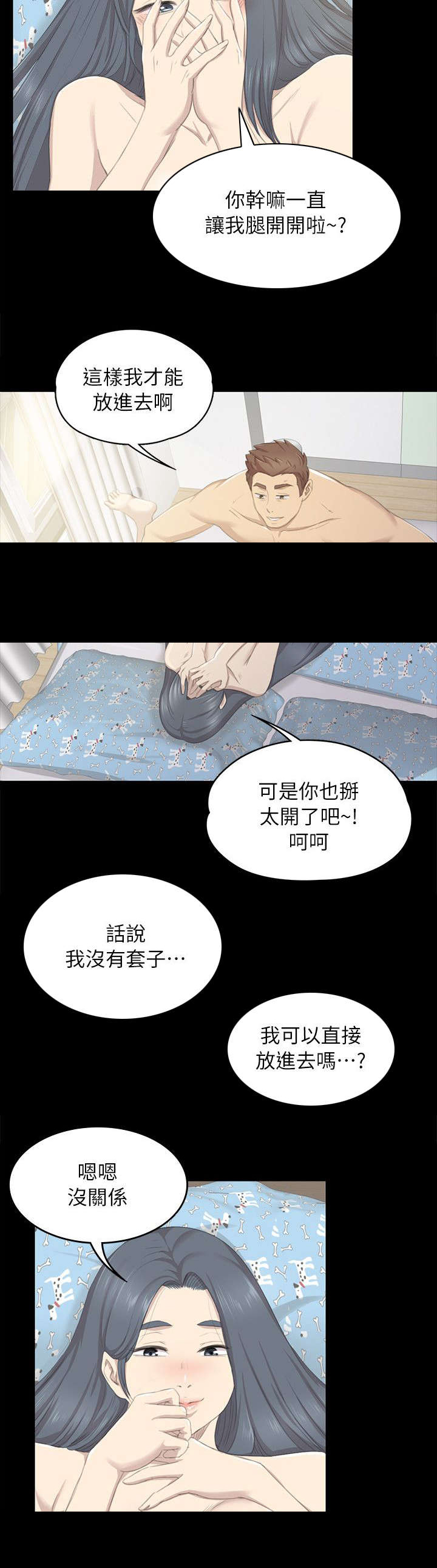 第41章：爆发出来7