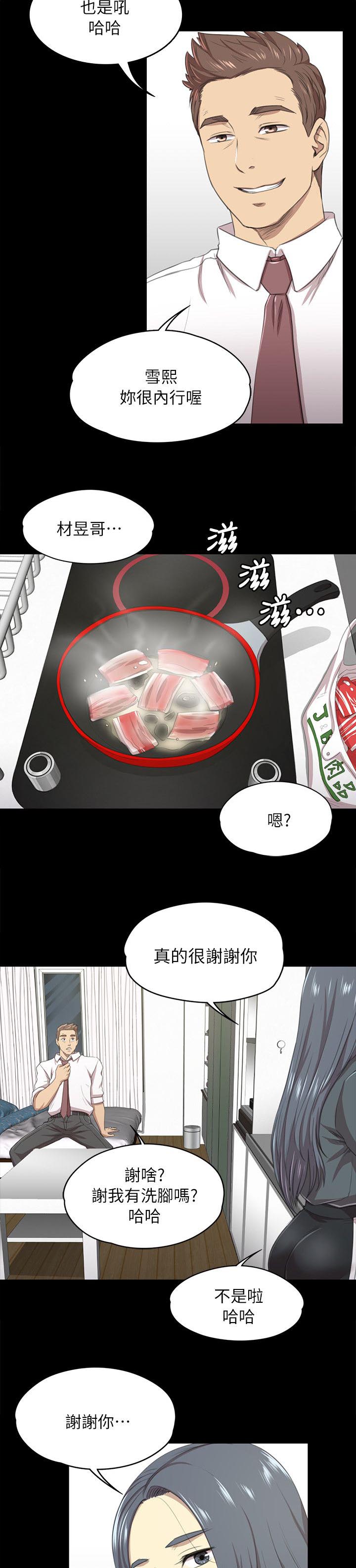 第36章：你的人生7