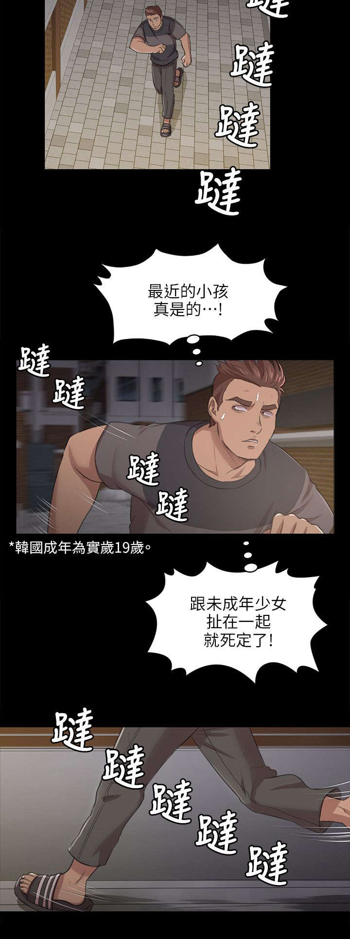 第12章：大胆尝试7