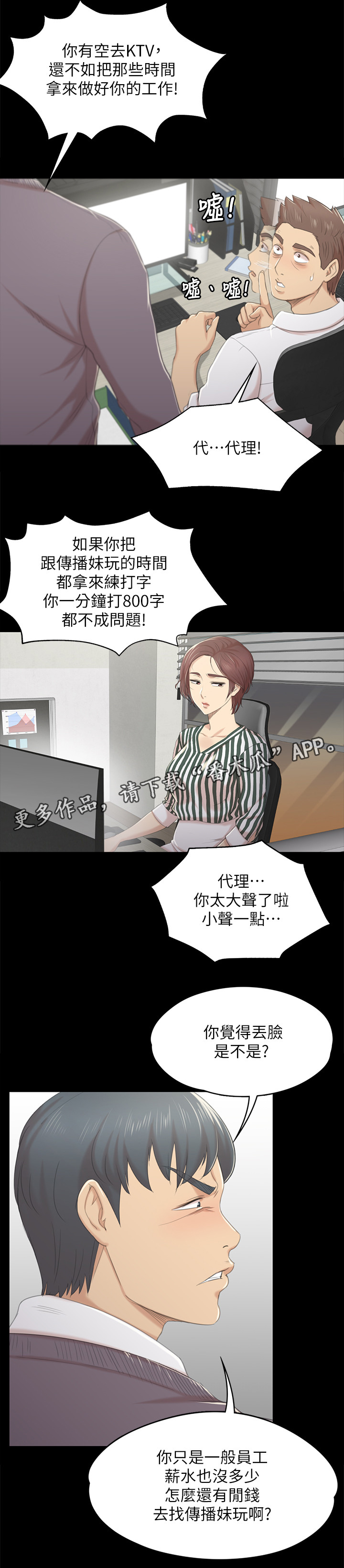 第58章：谣言7