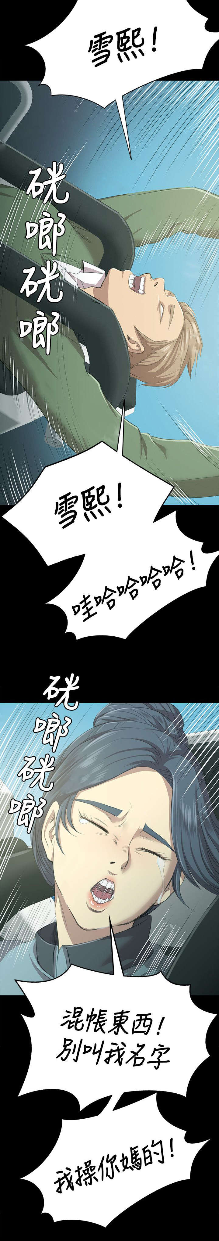第4章：无法接受的旅途6