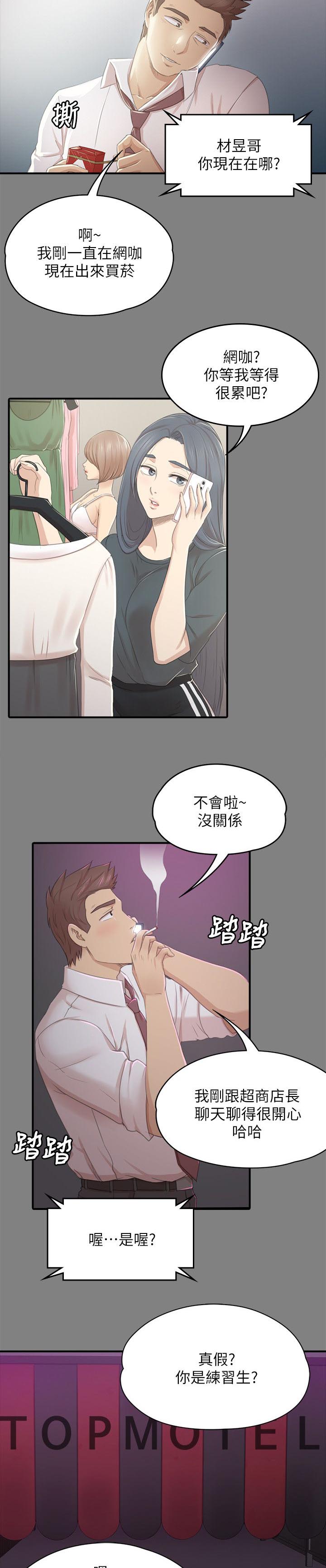 第53章：熟悉的声音8