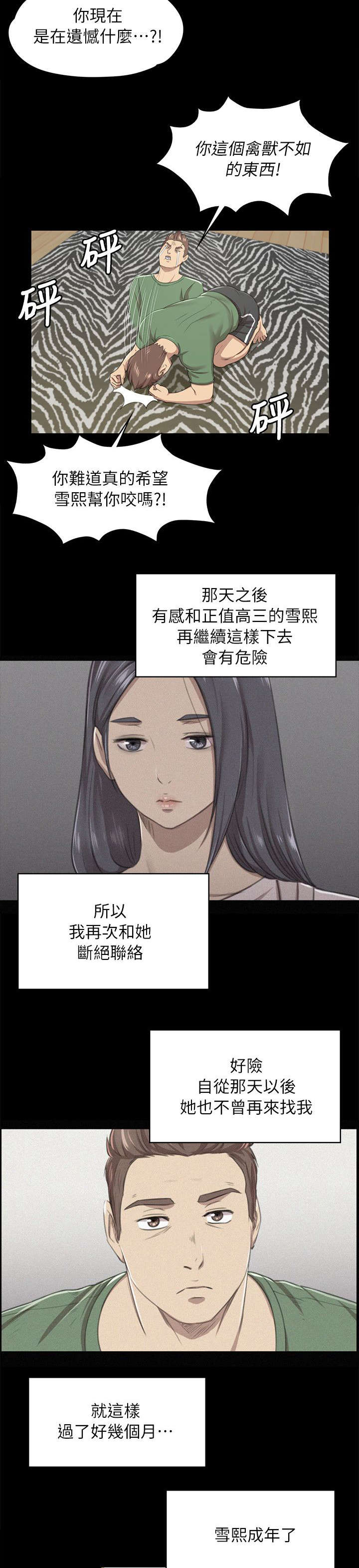 第30章：面试1