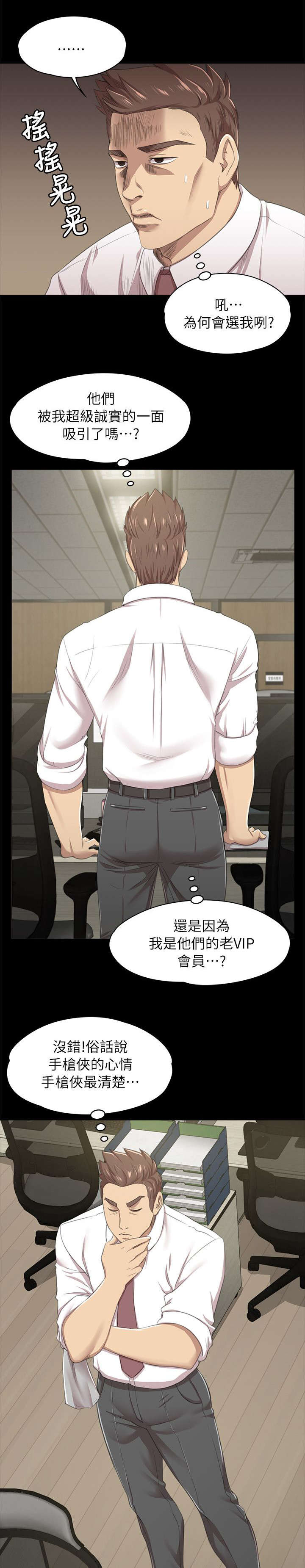 第31章：信心满满4