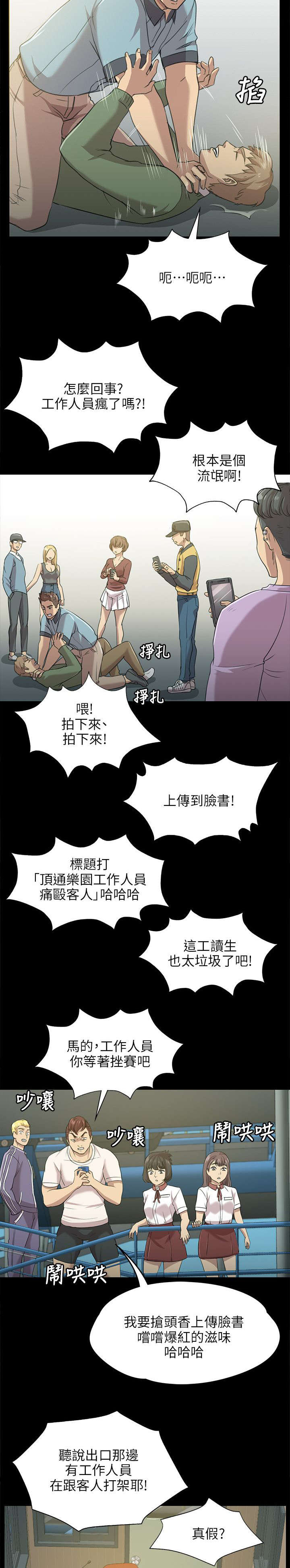 第6章：曝光2
