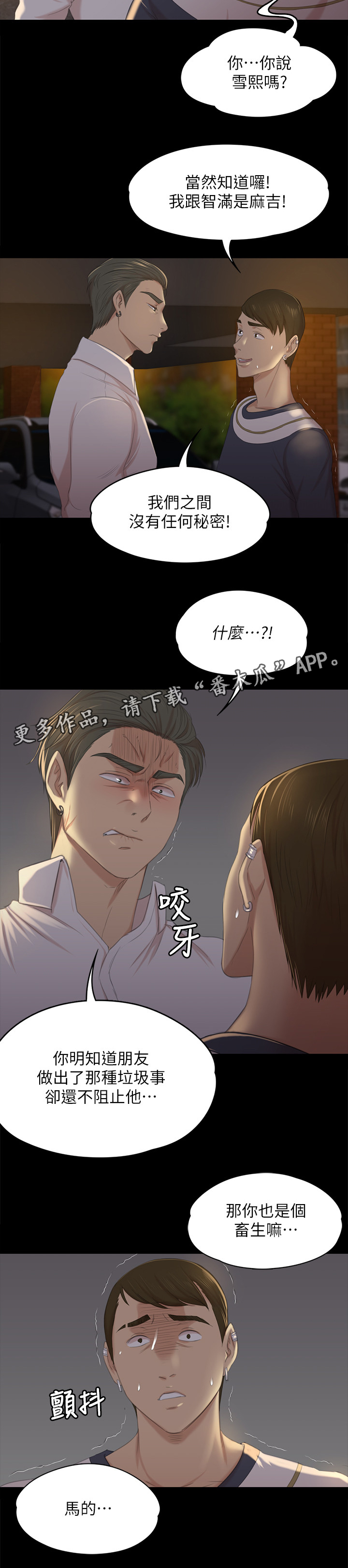 第68章：保密1