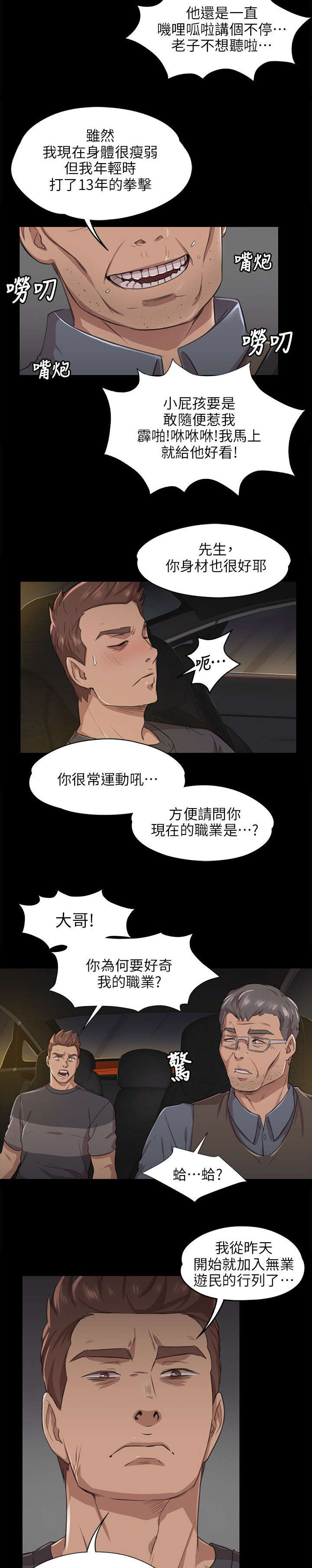 第13章：良心不安8