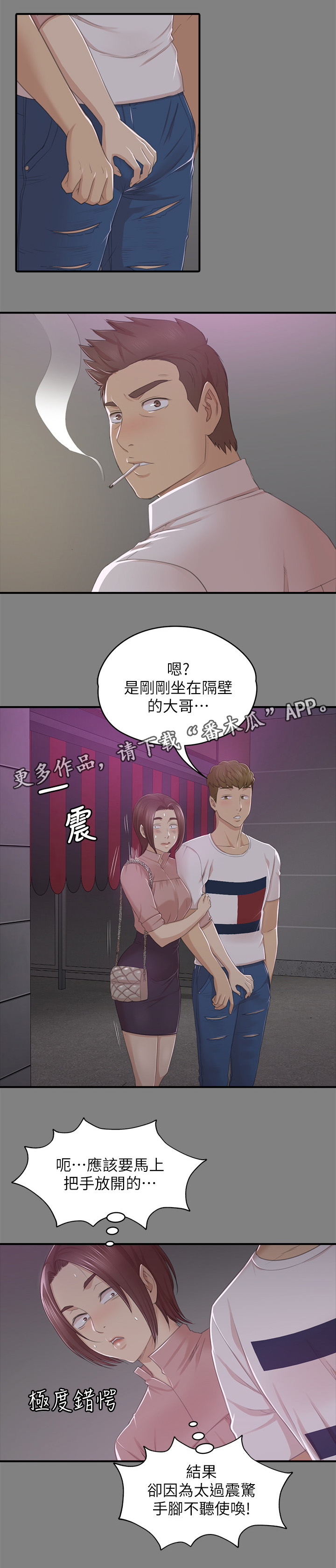 第54章：巧遇1