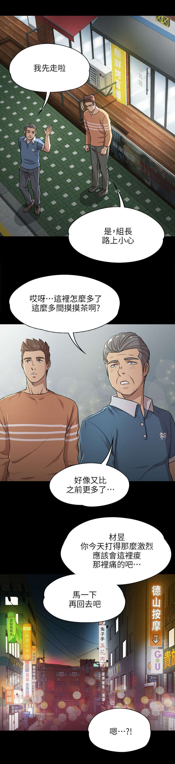第7章：发泄5