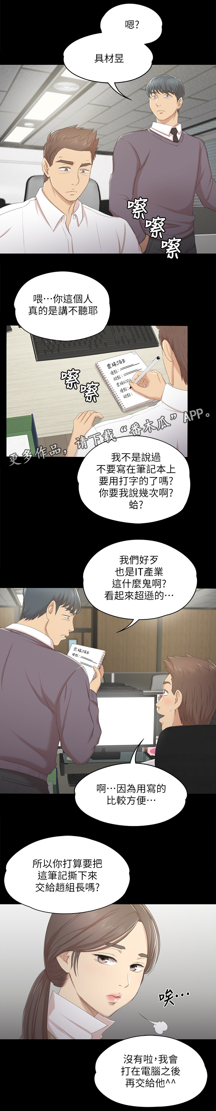 第58章：谣言4
