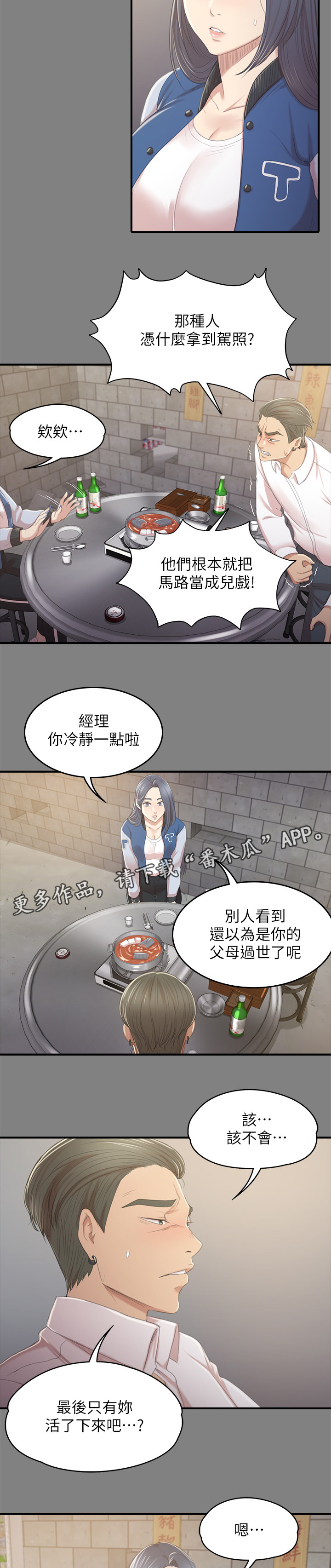 第57章：怪物5
