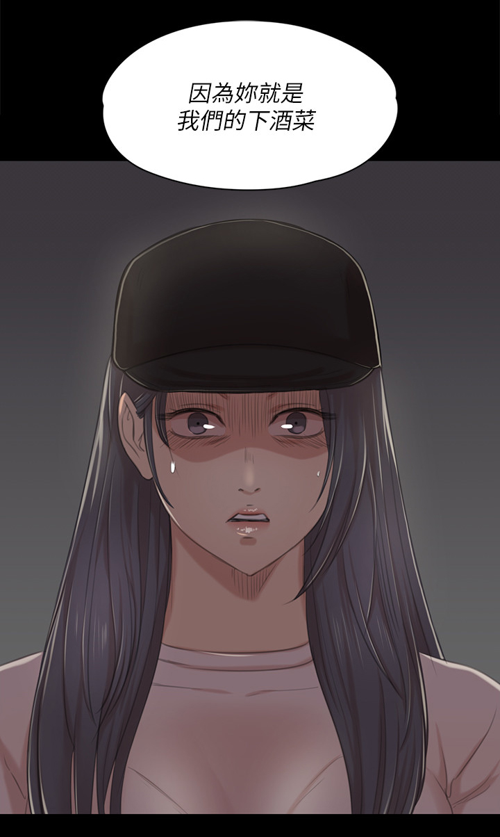 第64章：下酒菜12