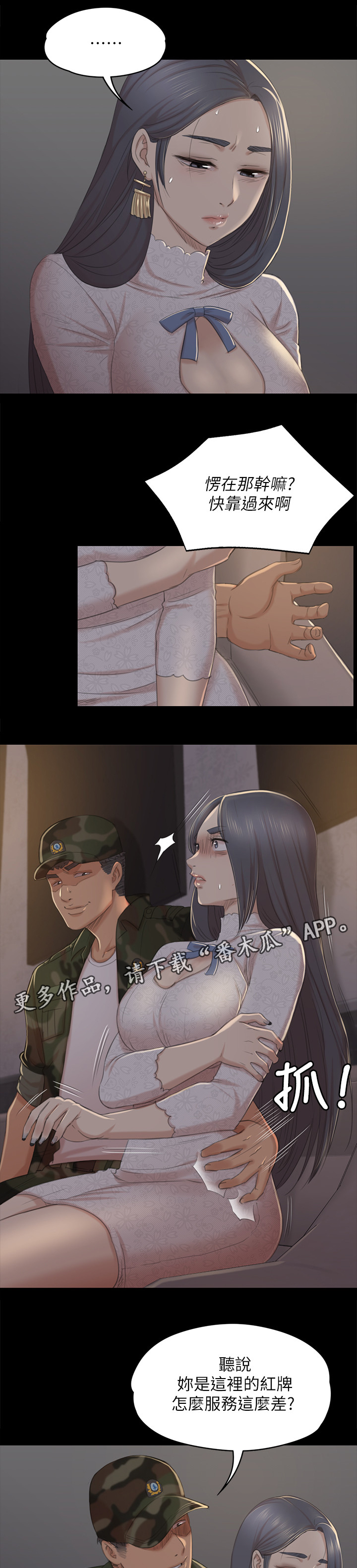 第61章：噩梦4