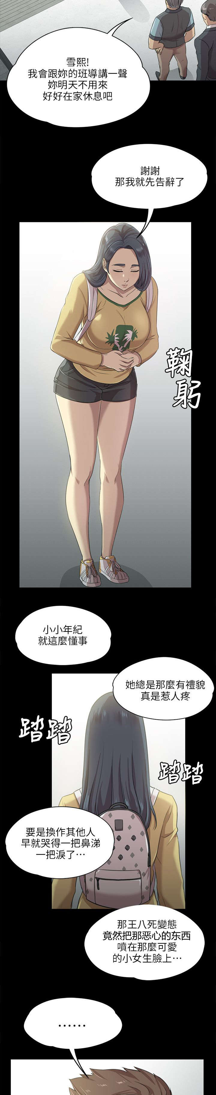 第7章：发泄1