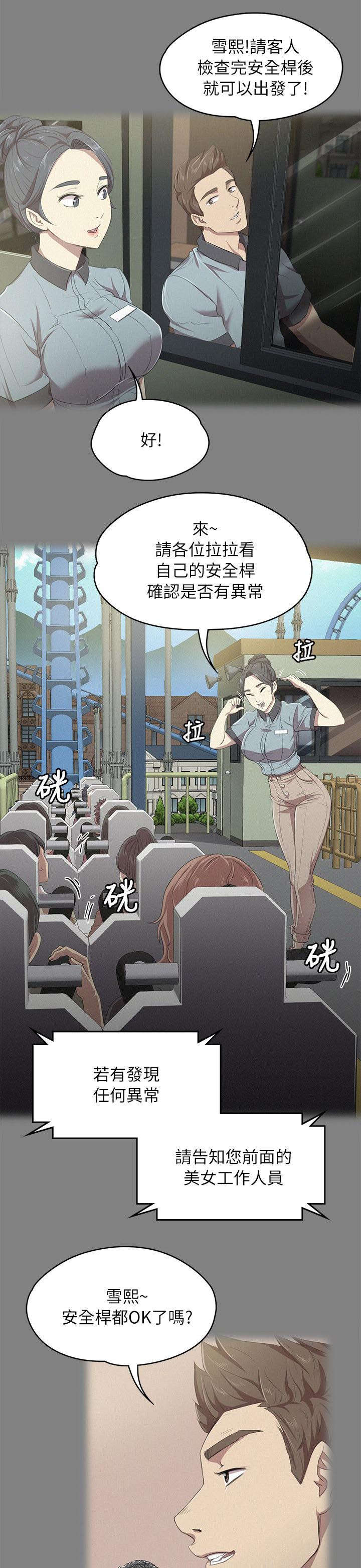 第46章：卑劣的想法5
