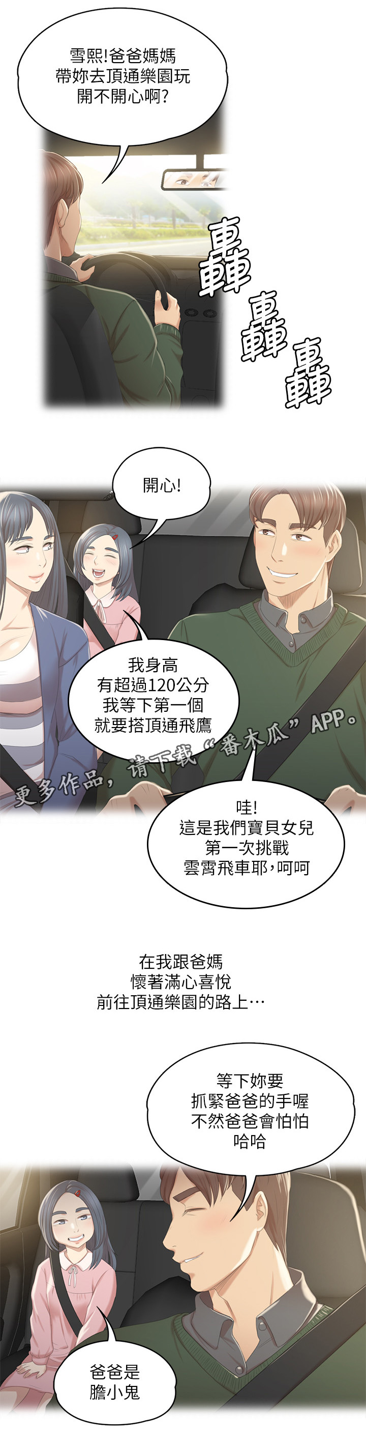 第57章：怪物1