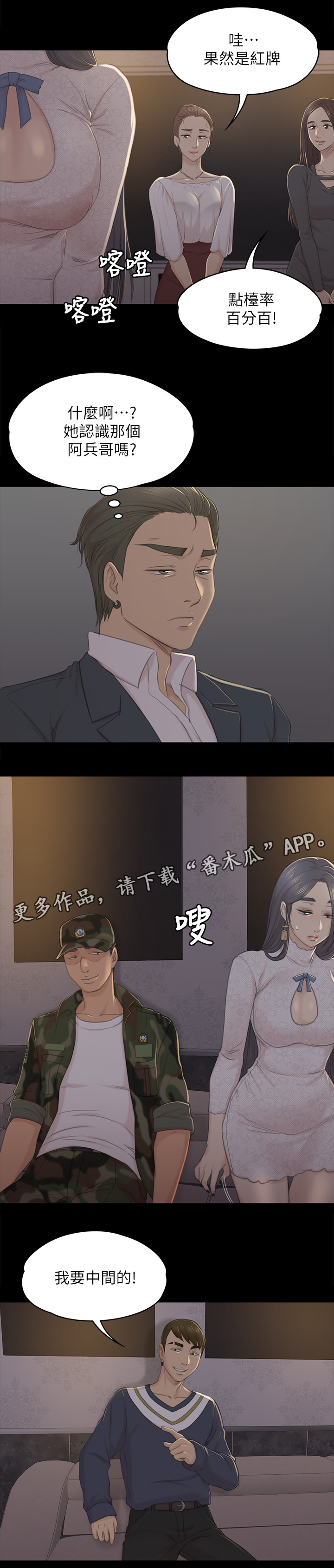 第61章：噩梦1
