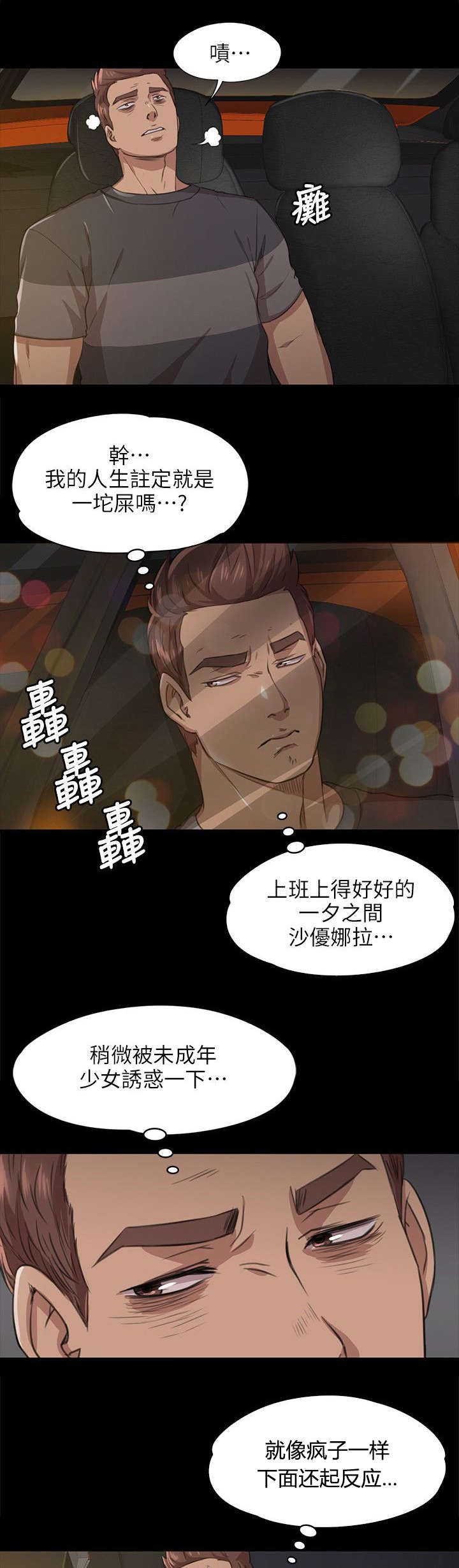 第14章：心里那道坎0