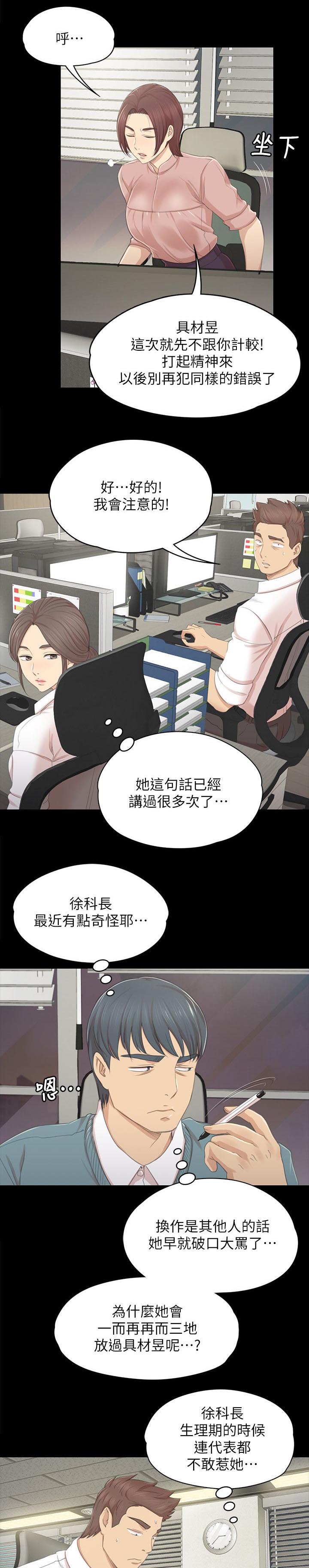 第51章：大发慈悲7