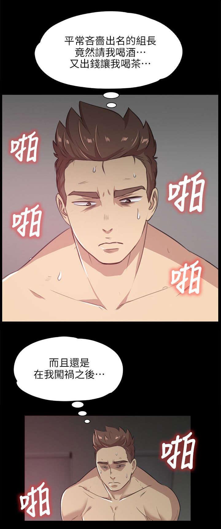 第7章：发泄7