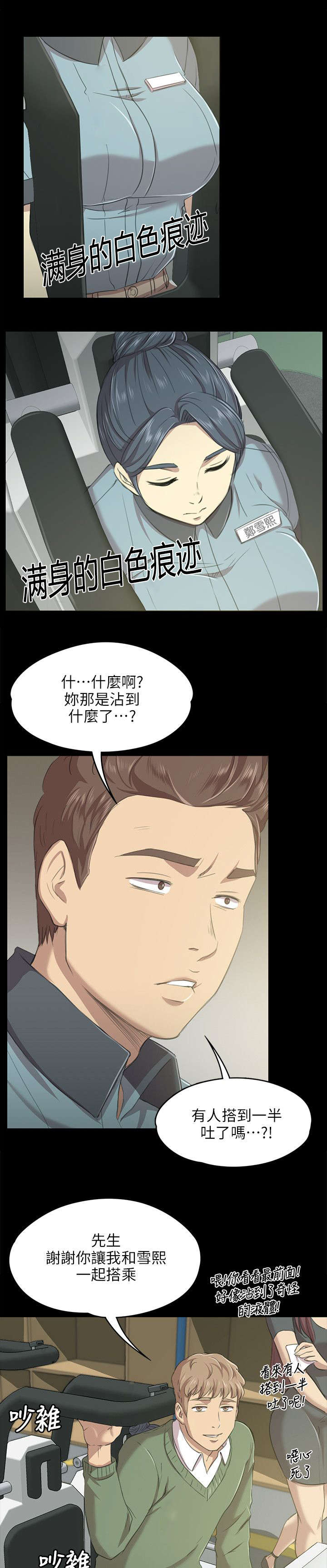 第5章：暴怒1