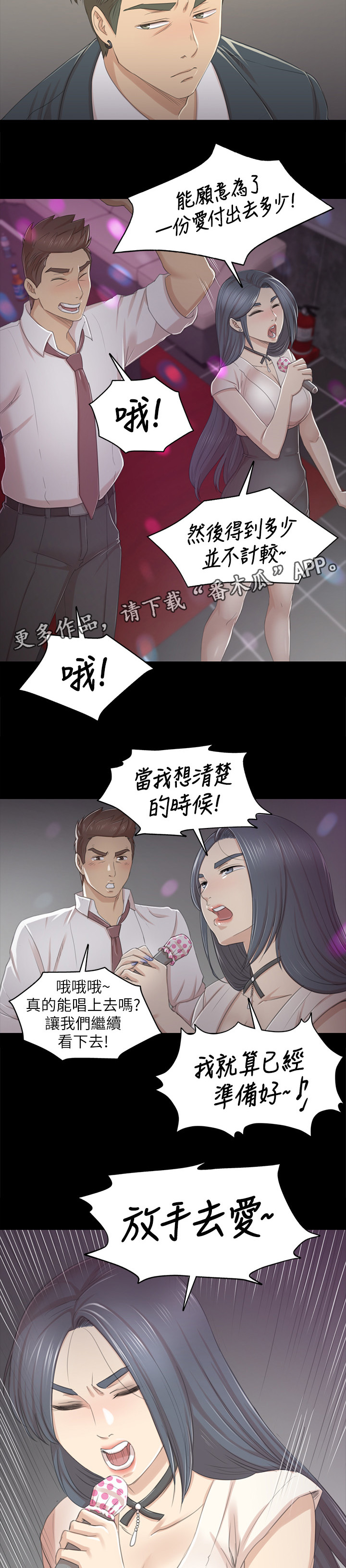 第55章：唱歌”吗”6