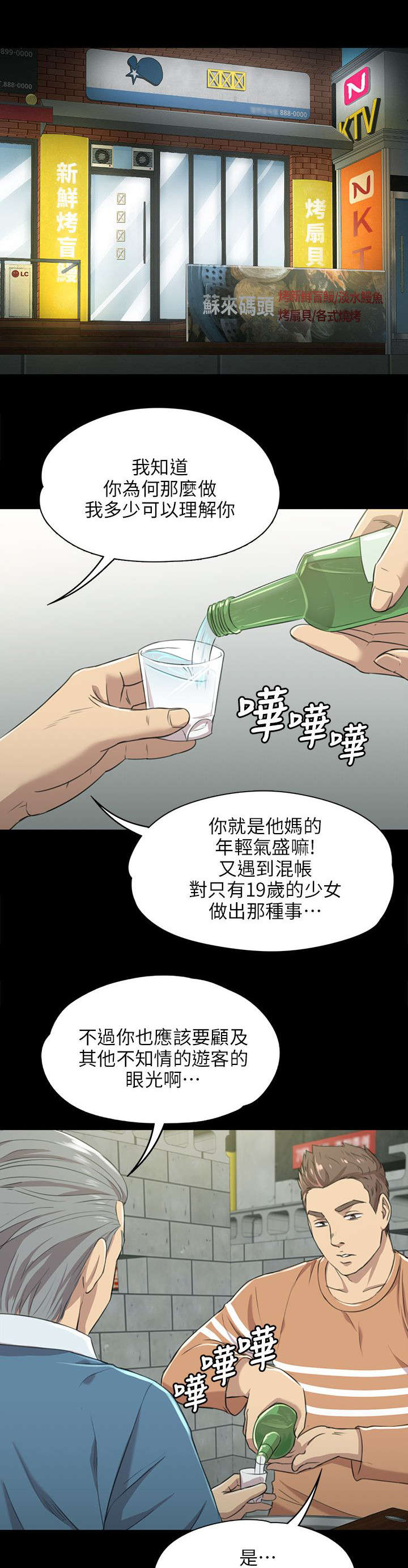 第7章：发泄3