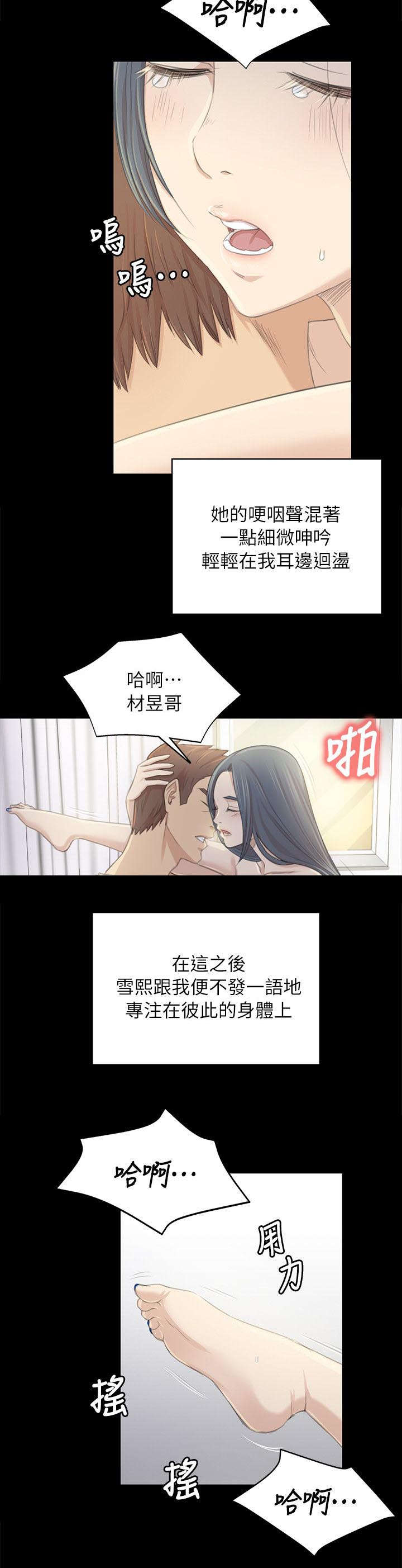 第45章：哭泣9