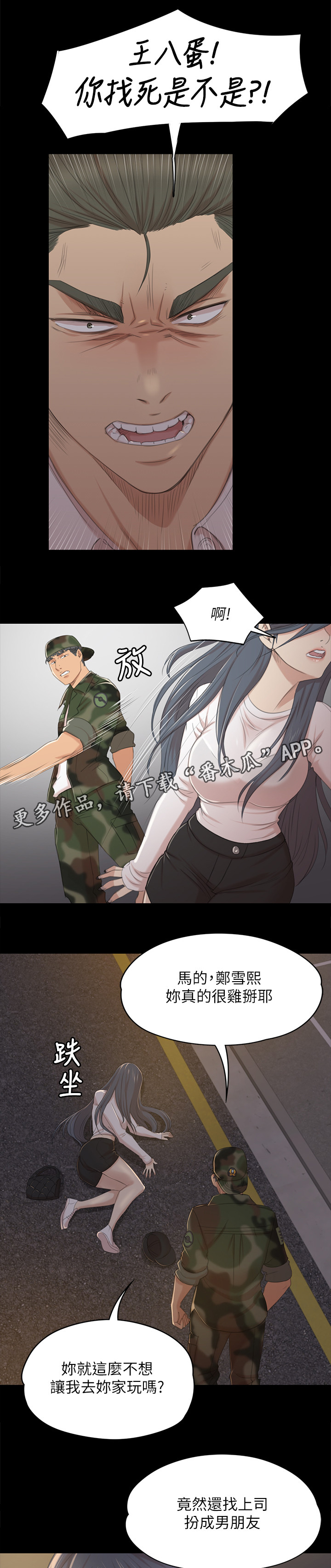 第67章：重击1