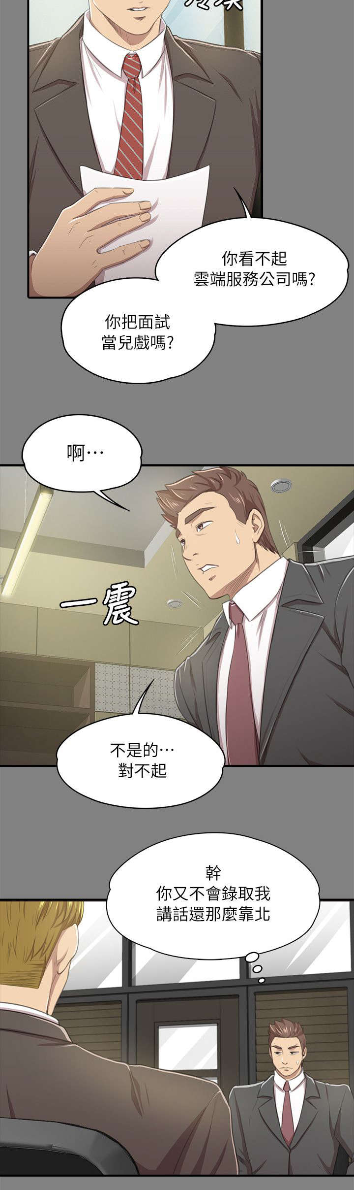 第31章：信心满满1