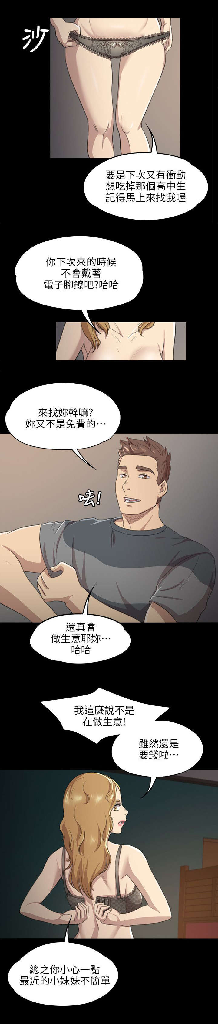 第15章：诉说心结10