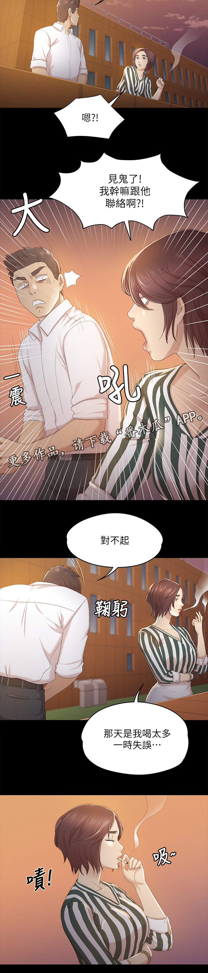 第59章：联络8