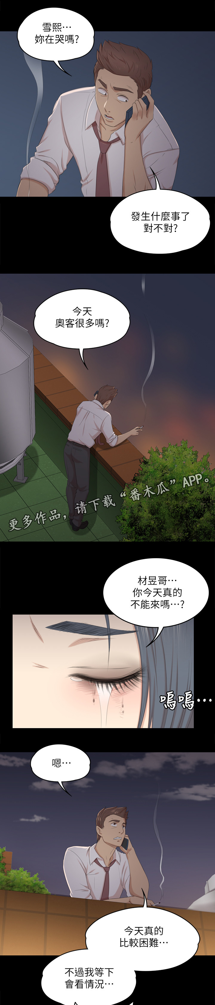 第63章：担心0