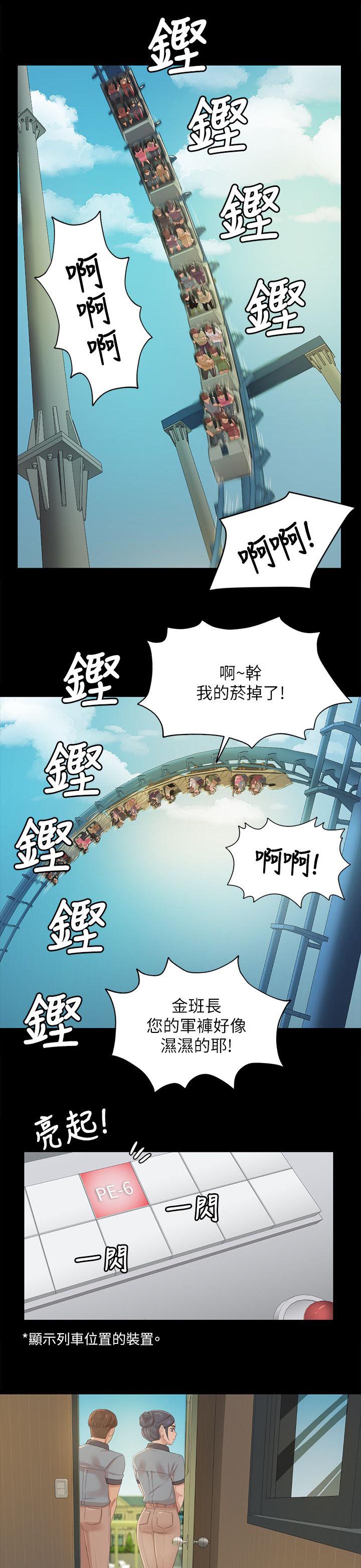 第49章：闹事的客人3