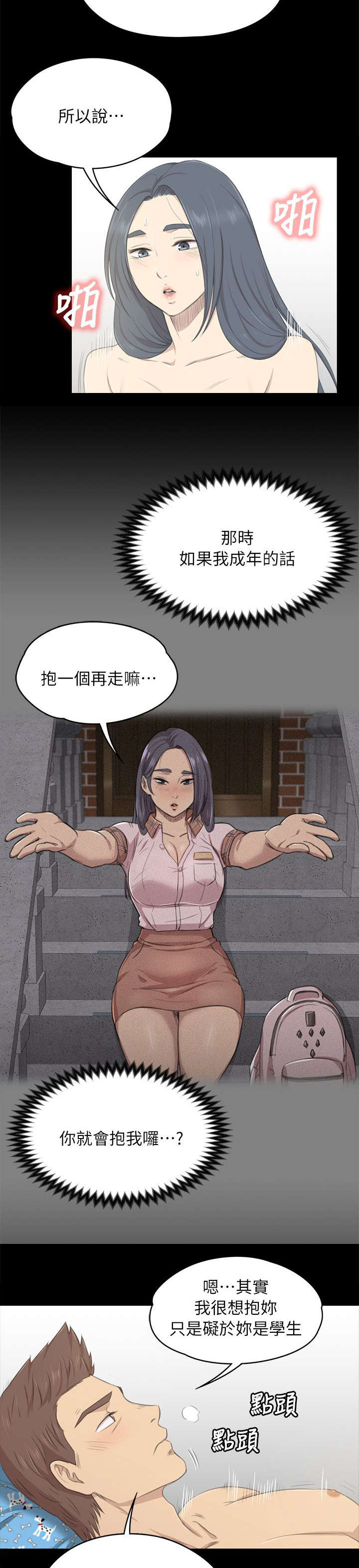 第44章：唯一一个好人3