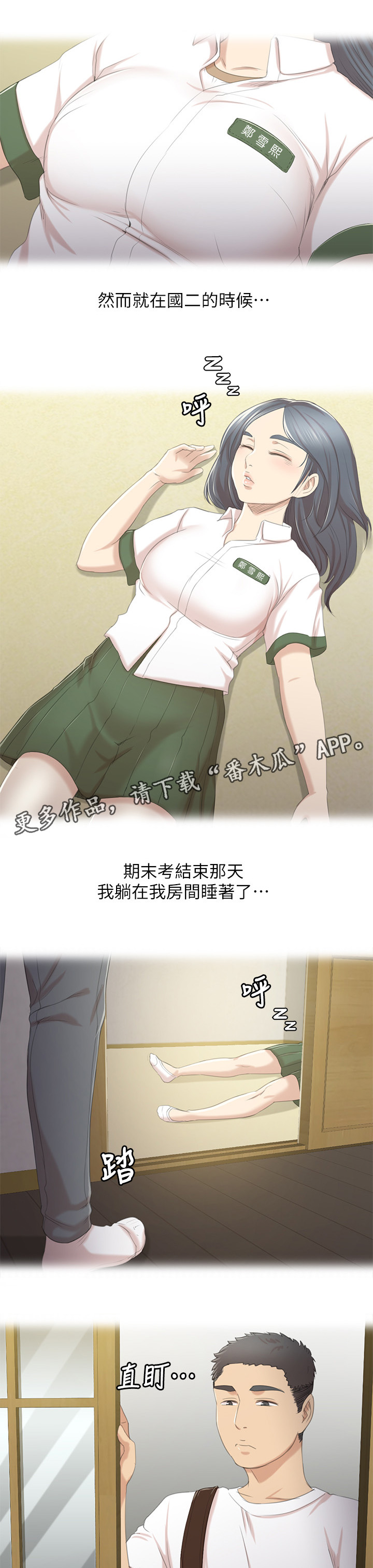 第57章：怪物11