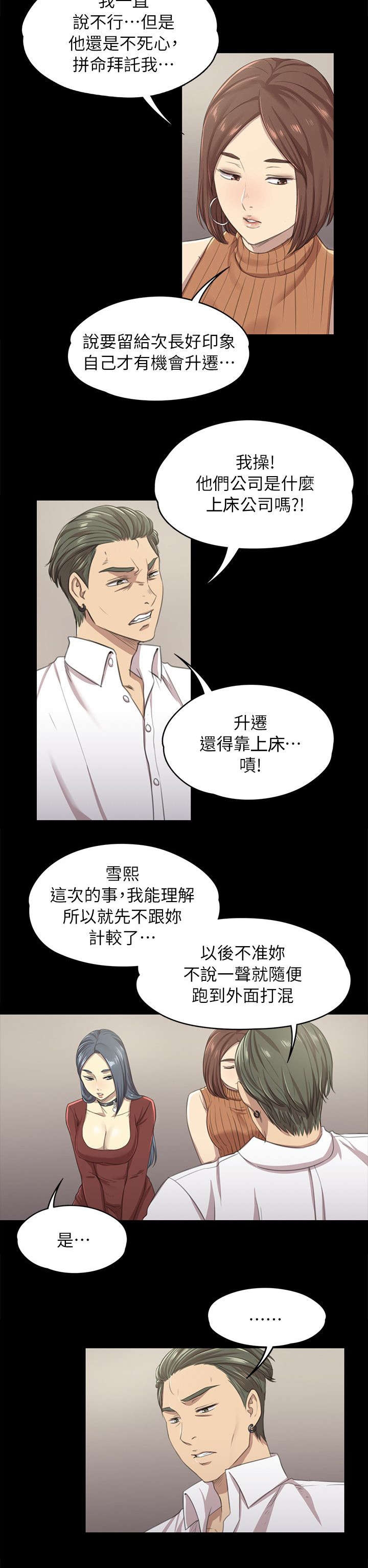 第25章：再次上门3