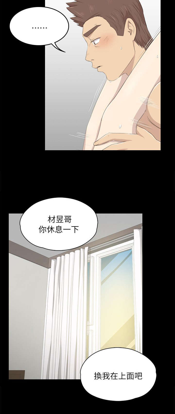 第43章：自尊心9