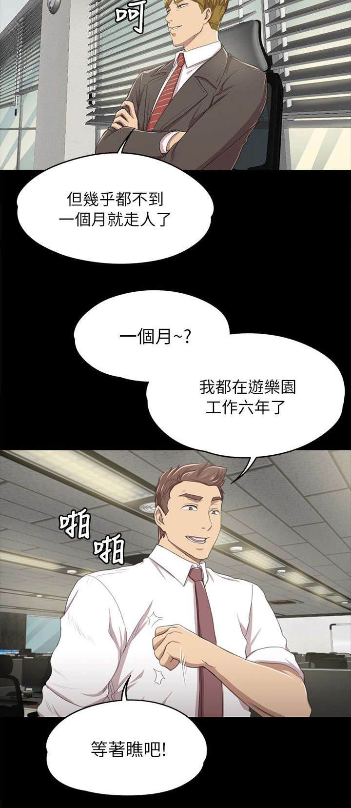 第31章：信心满满10