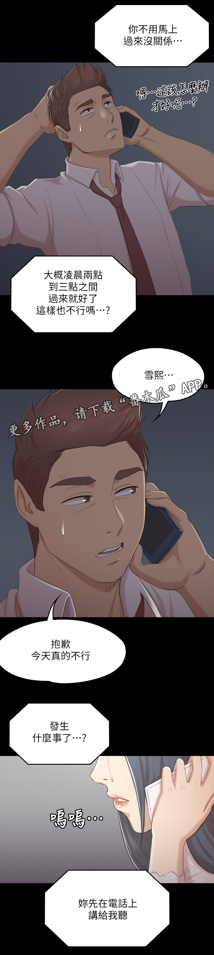 第62章：求求你12