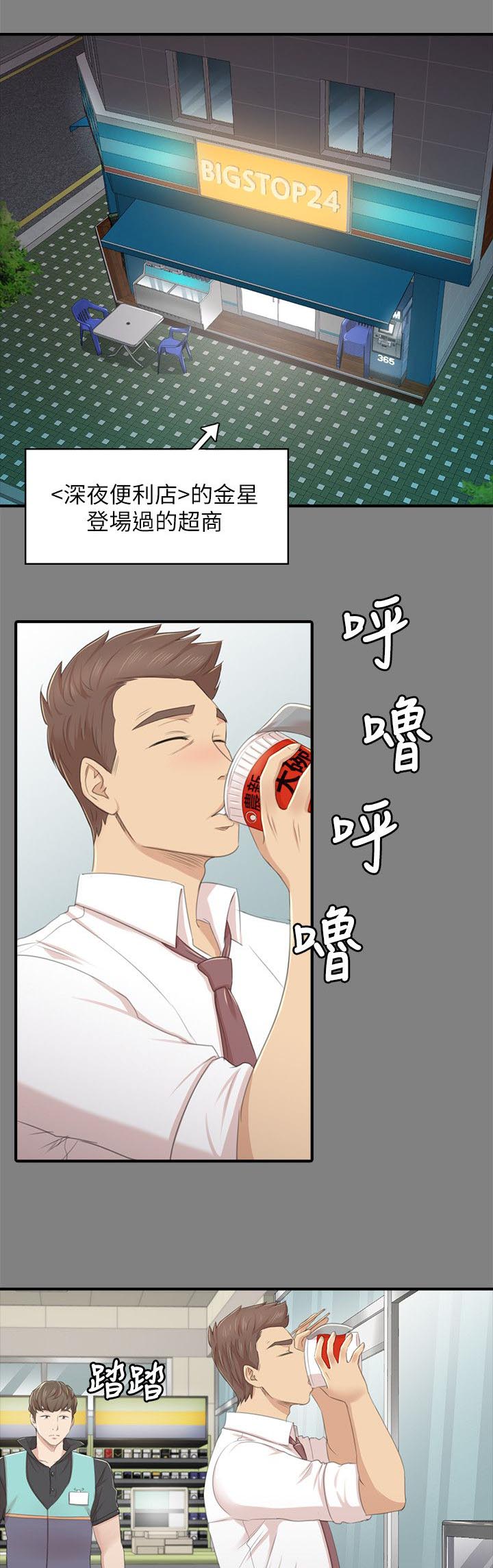 第53章：熟悉的声音0