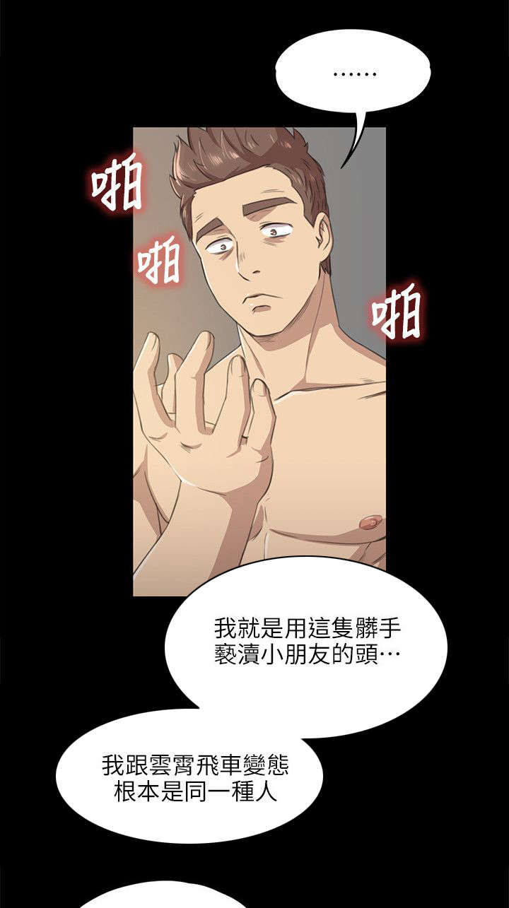 第14章：心里那道坎14