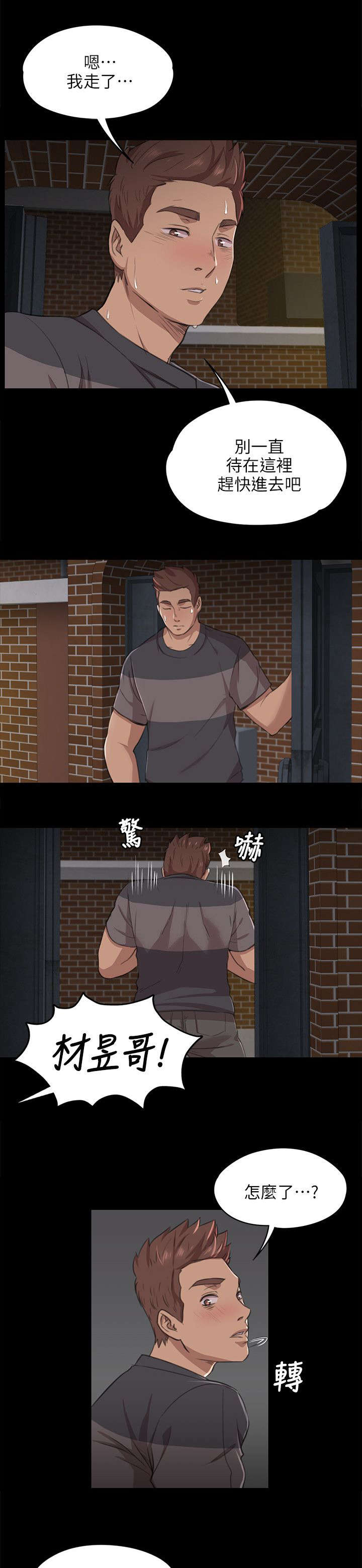 第12章：大胆尝试4