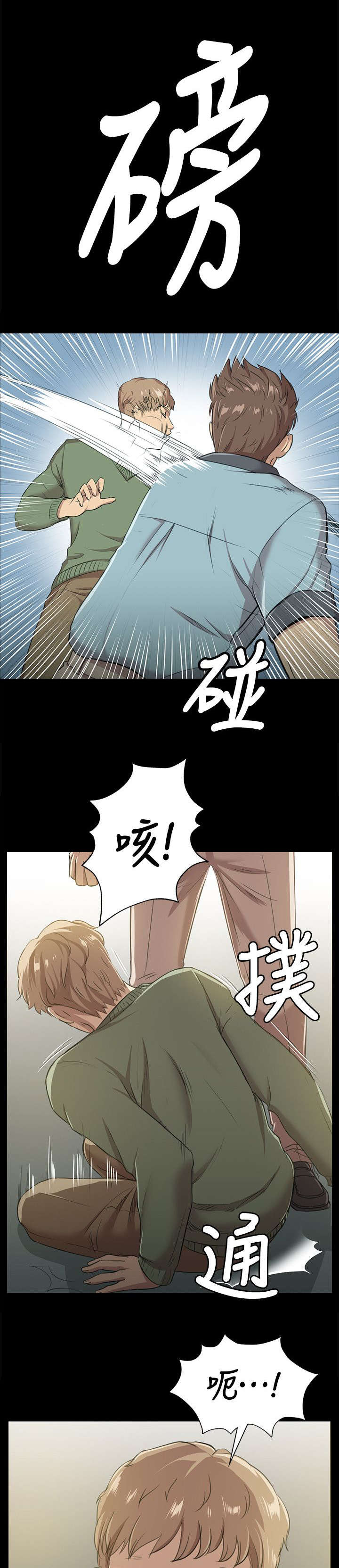 第6章：曝光0
