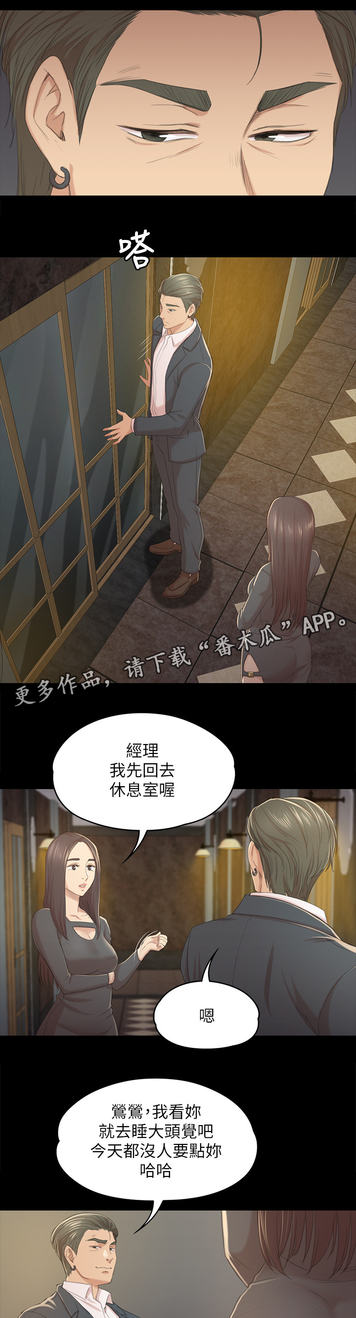 第61章：噩梦7