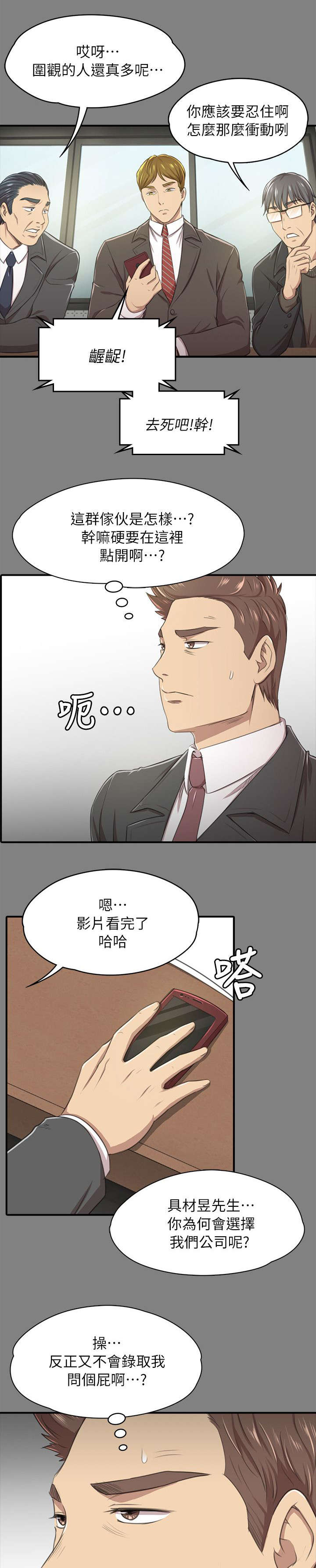 第30章：面试7